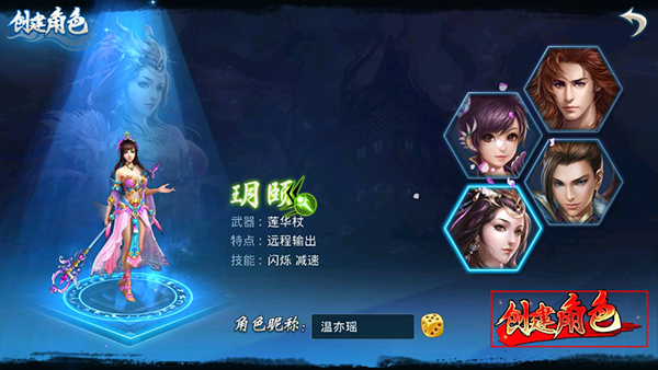 梦想仙侠手机版