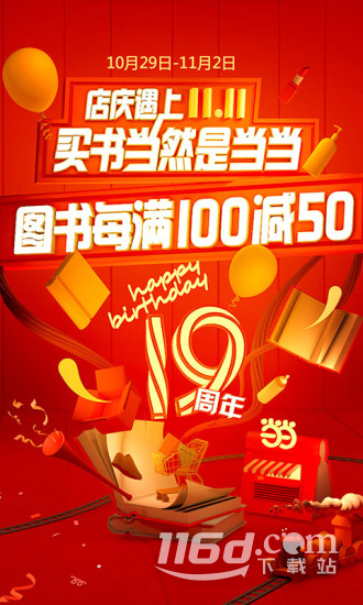 当当