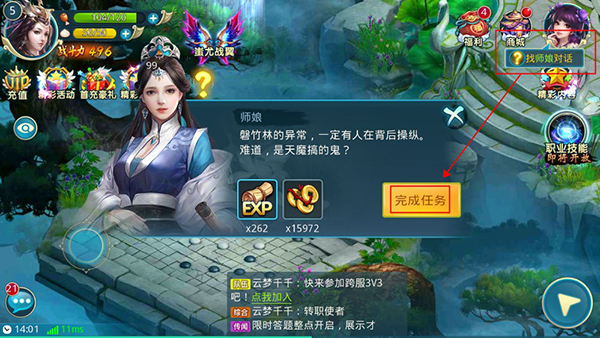 梦想仙侠手机版