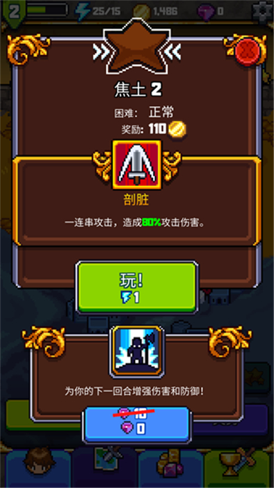 探索冲刺2手机版