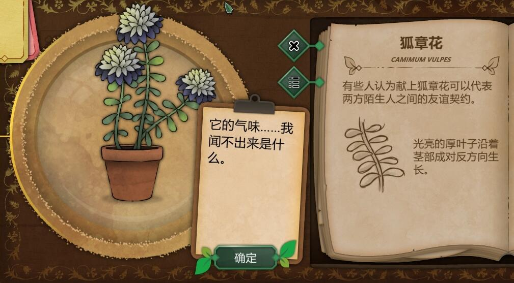 奇异园艺安卓
