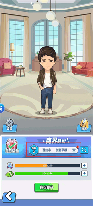 商业都市手机版