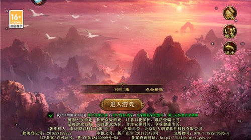 传世霸业最新版下载截图4