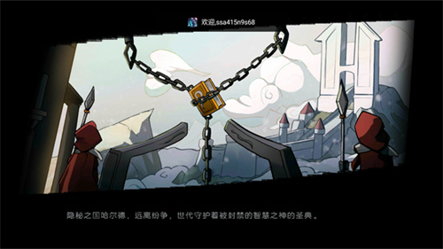 凛冬部落截图