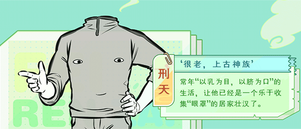非人哉王牌员工手机版