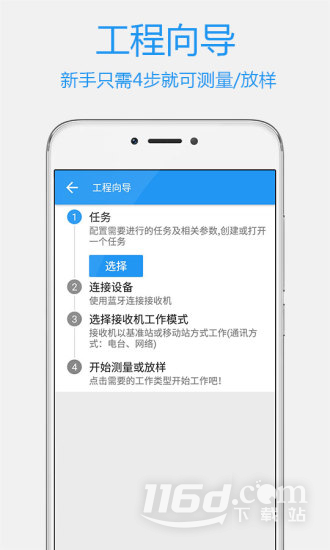 测量大师