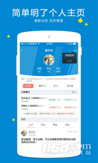 淘股吧