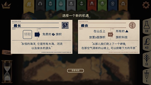 法老王青铜帝国手机版7