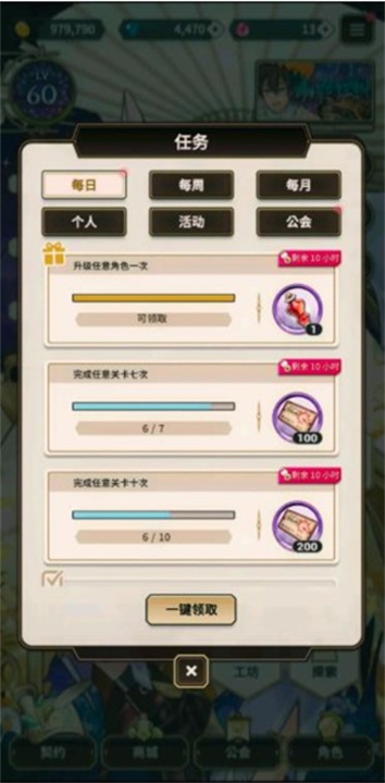 新世界狂欢新版截图