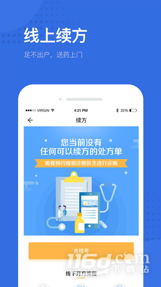 健康深圳