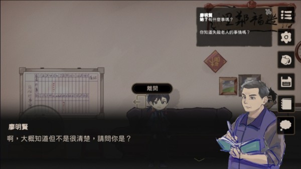 奇事轶闻谭图片9