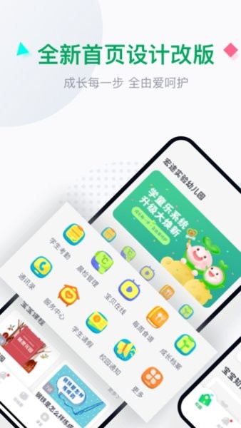 学童乐园丁版软件
