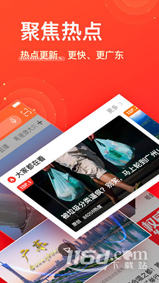 南方Plus