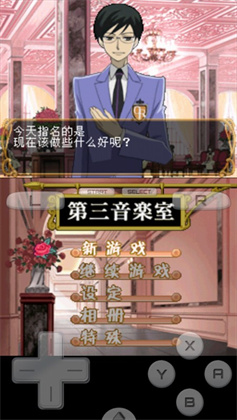 樱兰高校男公关部汉化版