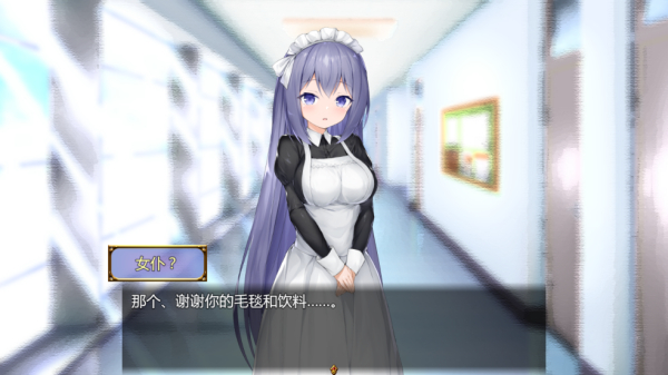 女仆life汉化版