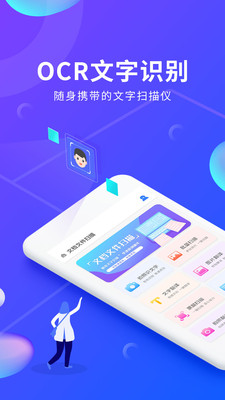 文档文件扫描
