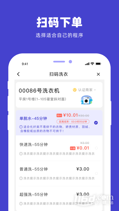 U净