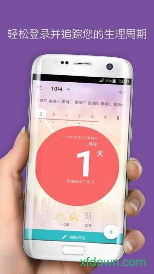 flo app下载