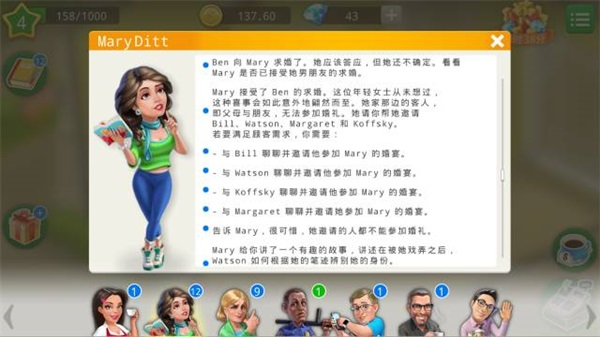 我的咖啡厅安卓版