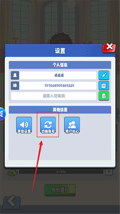 商业都市手机版