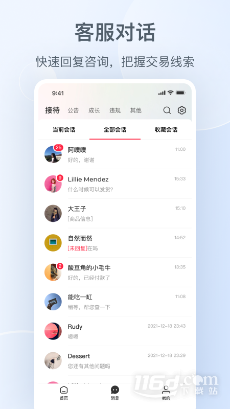 小红书商家版
