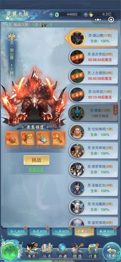 荣耀世纪