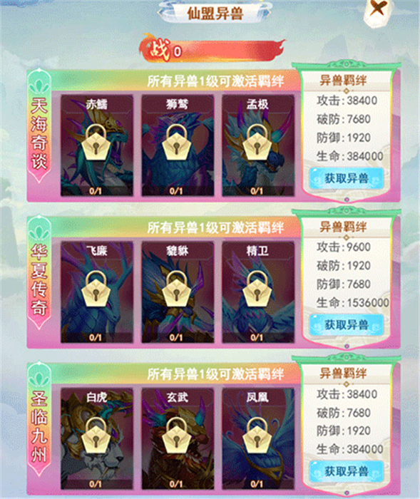 凡人飞剑手机版
