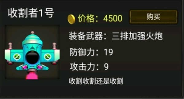 空中危机战机图片4