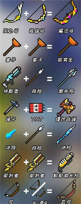 元气骑士手机中文版