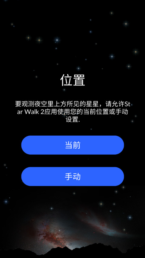 StarWalk2