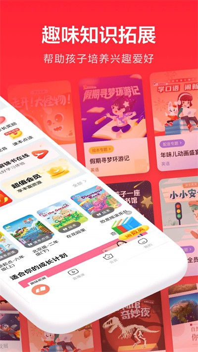家长通app正版