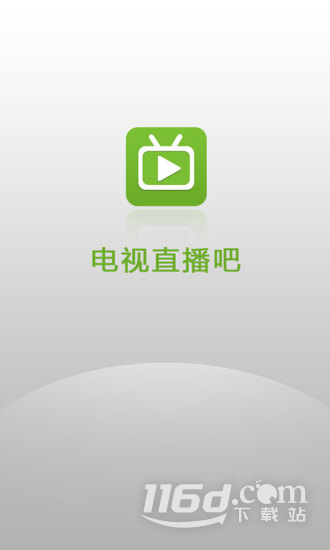 手机电视直播