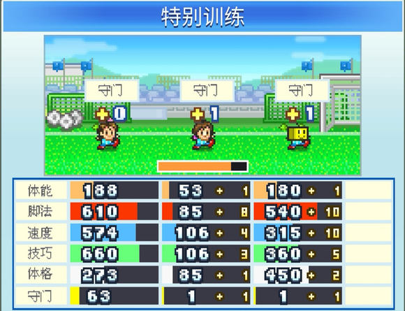 冠军足球物语2汉化版
