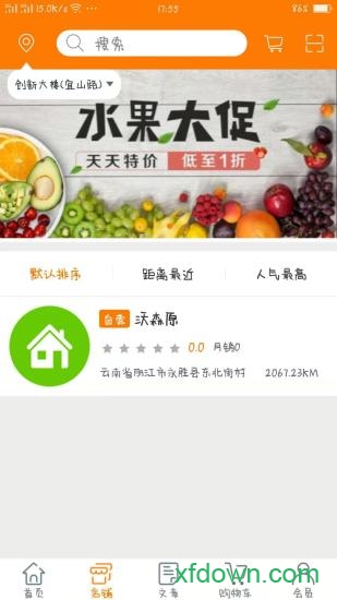 沃森原app下载