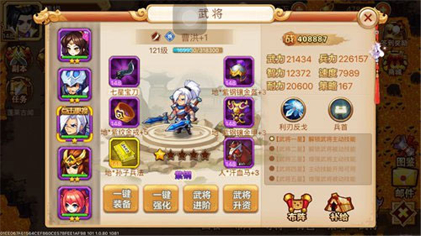 乱世曹操传中文版