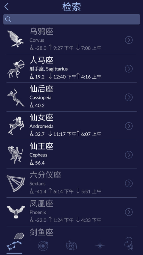 StarWalk2