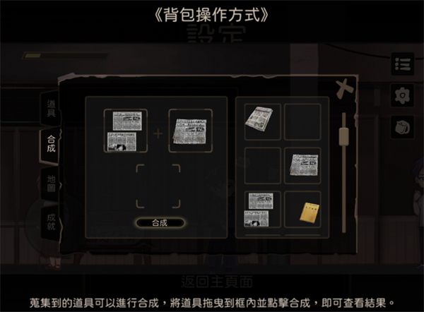 奇事轶事谭