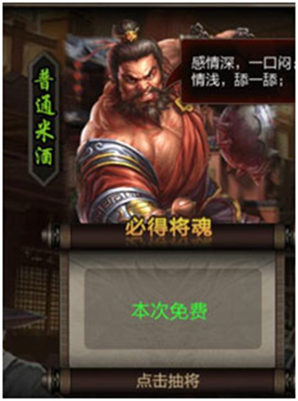 三国战争手机版