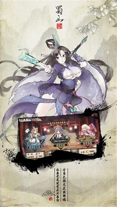 武娘手游