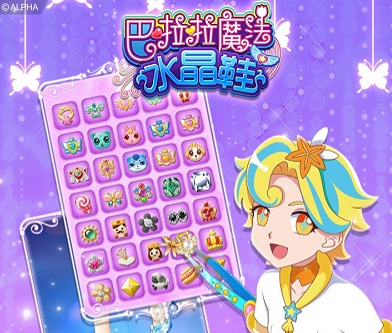巴啦啦魔法水晶鞋