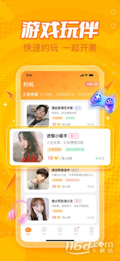小鹿组队