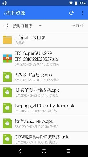 山寨云破解版安卓版下载