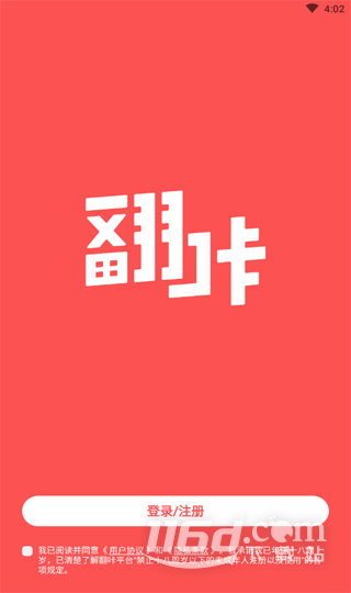 翻咔