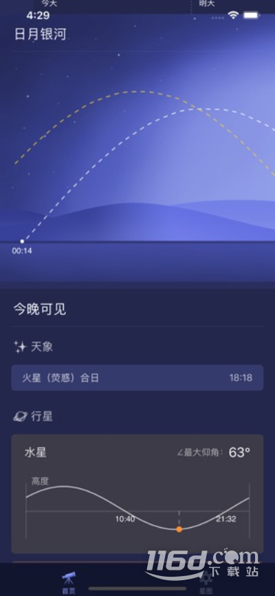 天文通