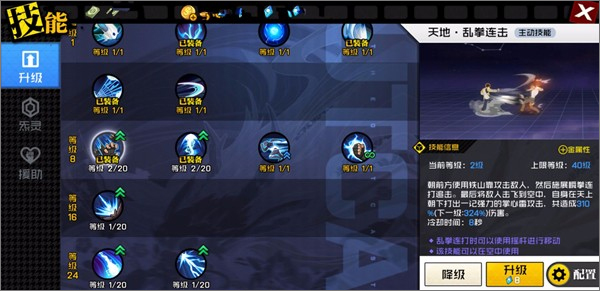 一人之下格斗手游