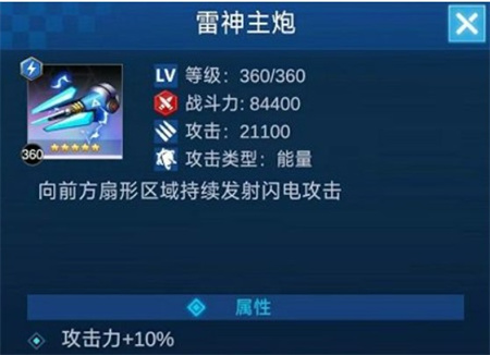 擎天战机游戏截图