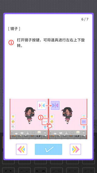 缤纷派对换装
