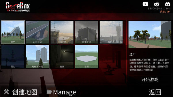 戈尔盒子(GoreBox)最新下载