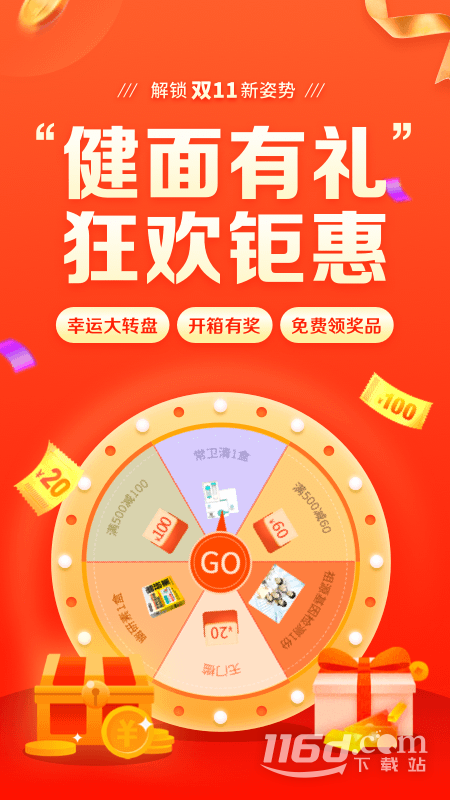 爱康