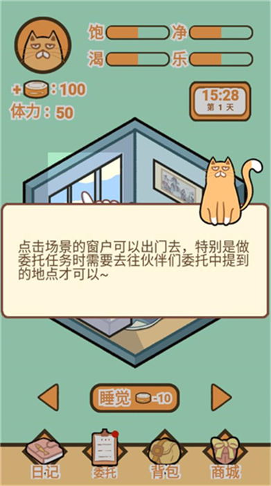 饲养人类模拟器中文版